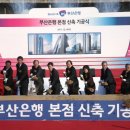 부산은행 본점 이미지