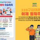 의정부소방서