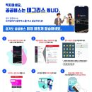 스마트폰과 모바일(강좌번호:5) 이미지