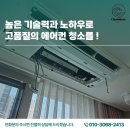 에어컨청소전문웨이브클린