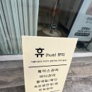 효령로34길 72 | 방배피부관리 토탈샵이라 좋은 휴 네일&amp;피부관리