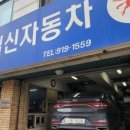 (주)일신자동차 이미지