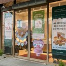 뚜레쥬르평택고덕중앙점 이미지