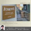 10월 11일 산복빨래방 저자 초청 강연이 있습니다 이미지