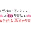 식당육선 이미지