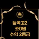 아이케이수학학원
