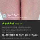 엠솔루션 | 닭살 피부오돌토돌 젖산 고보습 여름 바디로션 엠락틴 달라진 후기