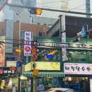 태평양수산회세꼬시 이미지