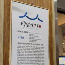 고려정 | [서울 여의도] 여의도 직장인 점심 백년가게, 고려정