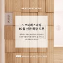 수&미에스테틱 이미지