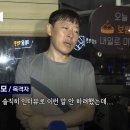 부천 호텔 화재 목격자 &#39;문신한 남자들 몇명이 사람 떨어지는데 춤추고 웃고 떠들고 신나해&#39; 이미지