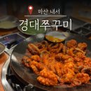 (구)한일병원2(우측) | 마산 내서 청아병원 근처 밥집 경대쭈꾸미 내돈내산