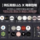 (주)위드헬스