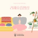 선선한방병원 이미지