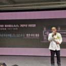 에스로파트너스