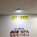 광명대중사우나 이미지