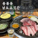 사거리고깃간식당
