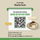 청주 커넥트현대 맛집 매드포갈릭 싸게 먹는 법