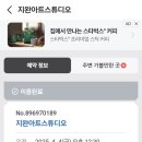 지완아트스튜디오