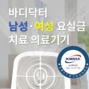 바디닥터 대전탄방점 이미지