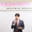 구립고덕2어린이집
