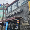 유미슈퍼 - 경주시 | 전지적참견시점 유미슈퍼가맥 실제방문후기(실제론 다른가게)