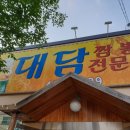 대담짬뽕 이미지