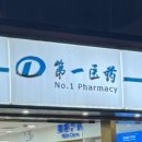 지우약국 이미지