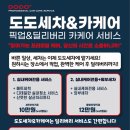 도도세차장월산점 이미지