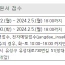 (대전시 유성구) 장대청소년문화의집 직원 채용 공고 이미지