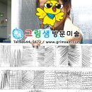 드로잉&수채화(미술) 이미지