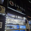 선우수산 | 제주 함덕 선우수산 딱새우회 후기