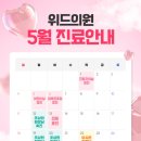 이시은위드의원 이미지