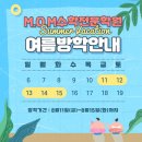 엠오엠(MOM)수학전문학원 이미지