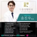 다름성형외과의원 네이버블로그