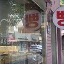 흑석제과