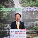 송인헌 괴산군수, ‘병역이행 감사 캠페인’ 릴레이 챌린지 참여 이미지