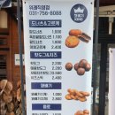 꽈배기킹 - 성남시 수정구 위례광장로 104 | 꽈배기킹