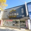 세븐일레븐 부산안락중앙점 | 레드플래닛 부산 슬라이딩 침대 소파 입주 신혼 가구 설치 후기