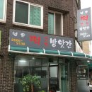 행운떡방앗간 - 청양군 중앙로5길 20 | 행운떡방앗간