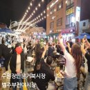 장안문거북시장길 이미지