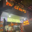 다미 PHO HA NOI | 베트남 나트랑 시내 분짜 맛집 Pho Co Ha Noi 후기(메뉴판 가격 포함)