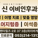 오이비인후과의원 네이버블로그