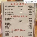 달궈진 불판집 온천직영점 이미지