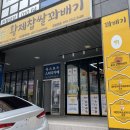 황제찹쌀꽈배기 이미지