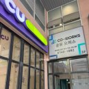 CU편의점 잠실점 이미지
