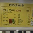 고바우왕소금생구이 이미지