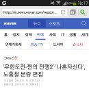 '무한도전-쩐의 전쟁2'·'나혼자산다', 노홍철 분량 편집 이미지