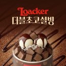 설빙청라