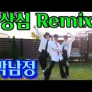 박남정 - 상심 Remix 이미지